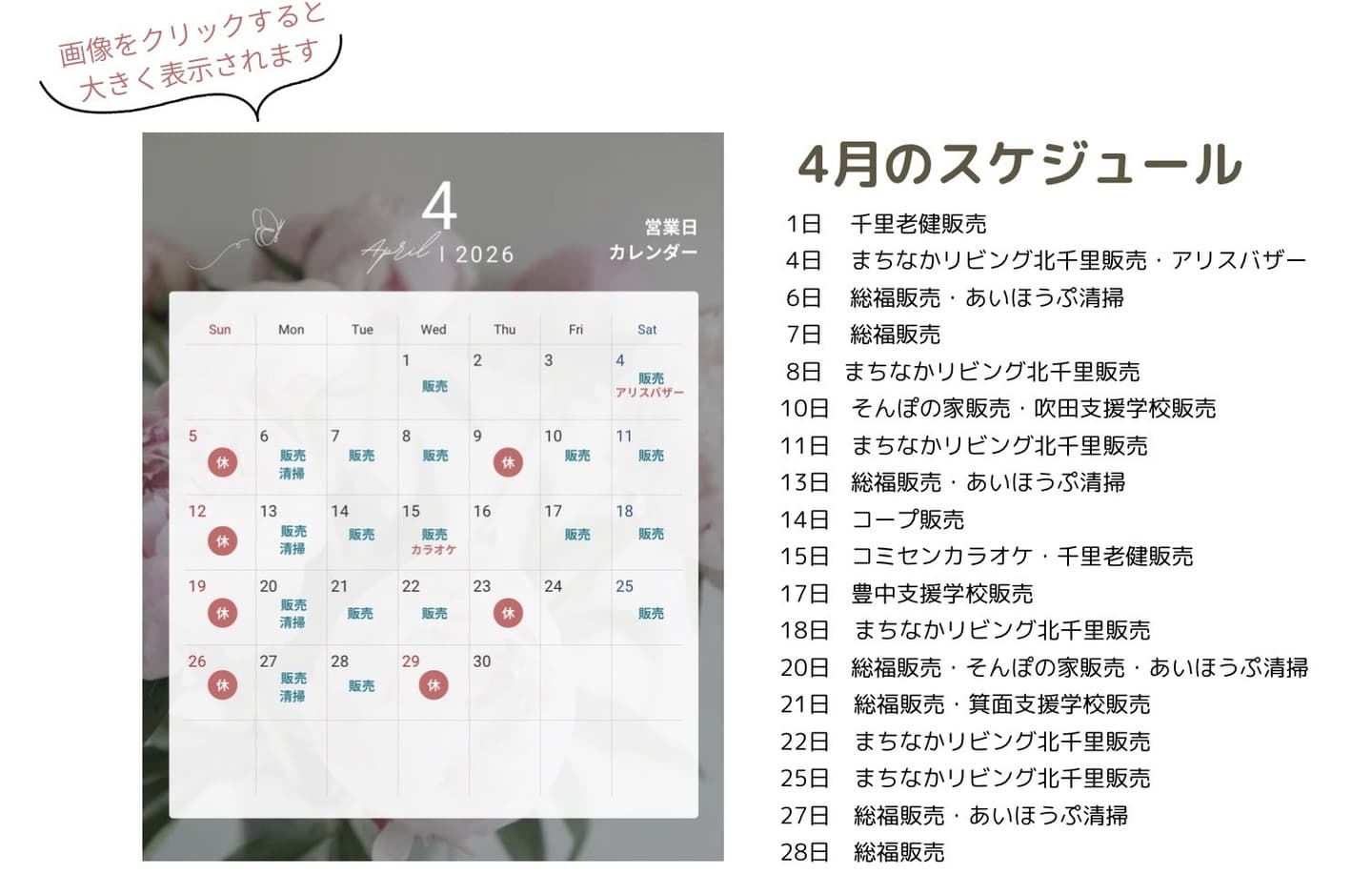 スケジュールスマホ用
